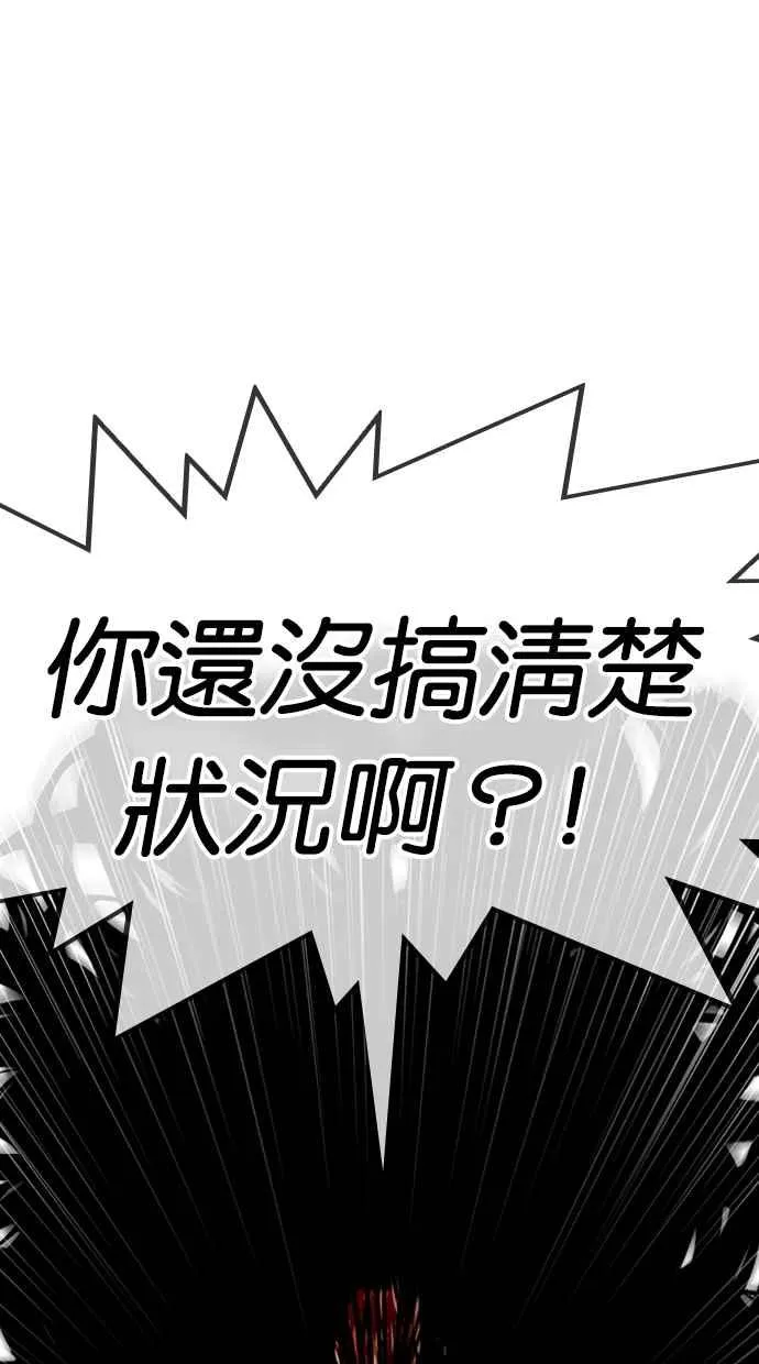 [第314话] 金基明 [13] 第45页