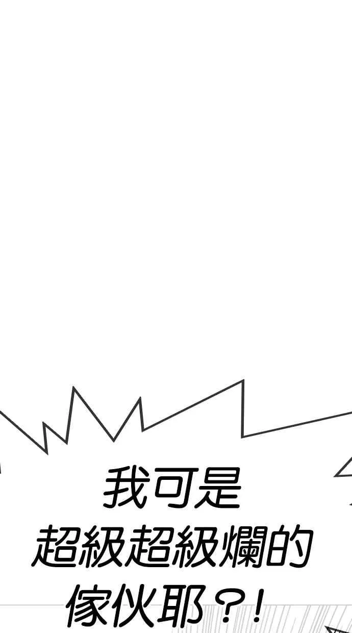 [第314话] 金基明 [13] 第49页