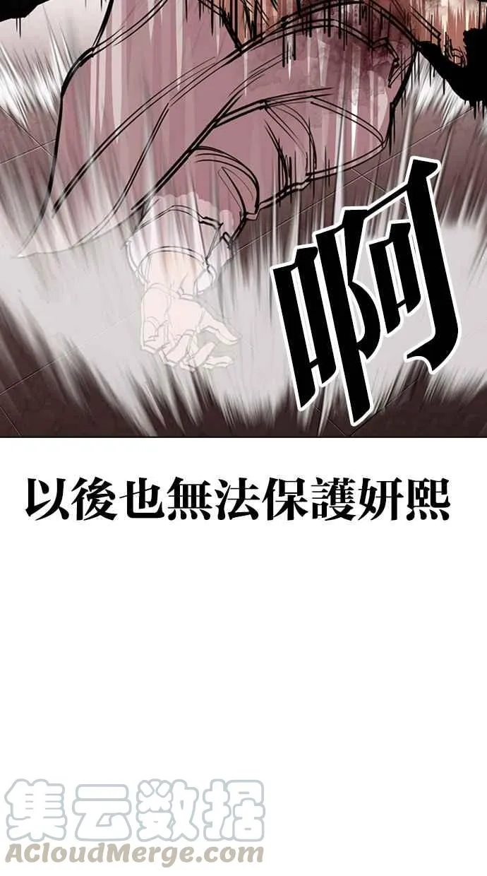 [第314话] 金基明 [13] 第51页