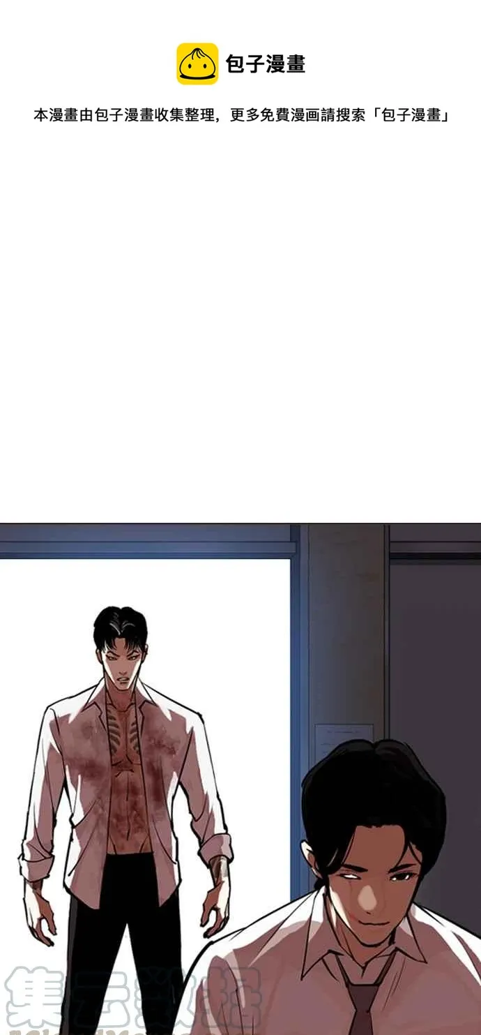 [第314话] 金基明 [13] 第1页