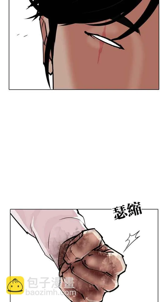 [第314话] 金基明 [13] 第39页