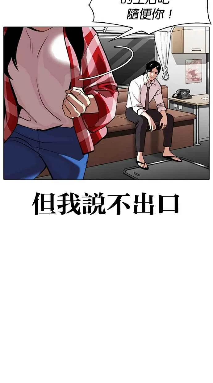 [第314话] 金基明 [13] 第29页