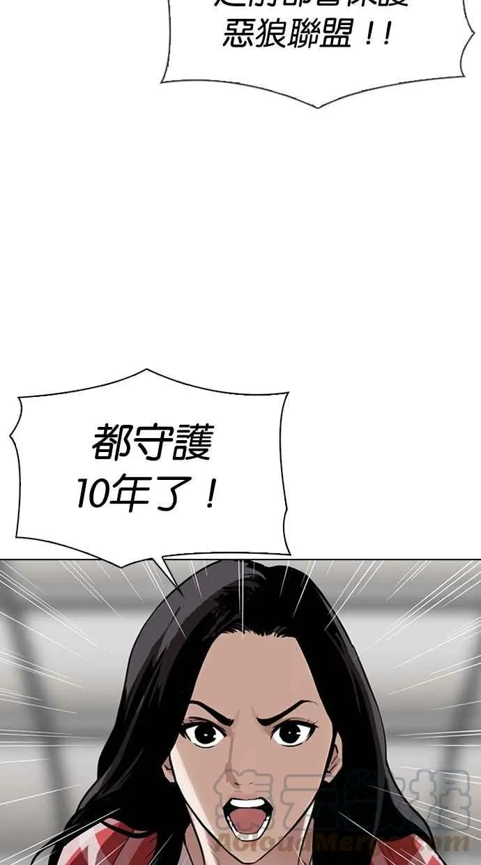 [第314话] 金基明 [13] 第21页