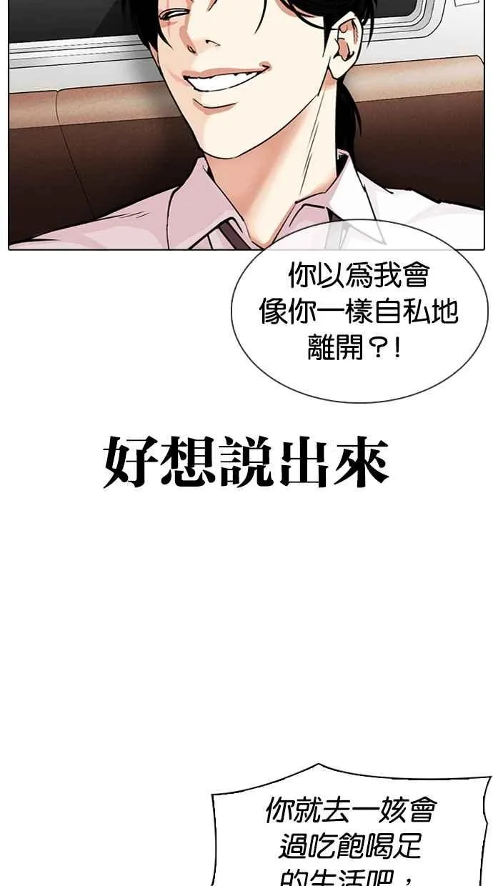 [第314话] 金基明 [13] 第28页