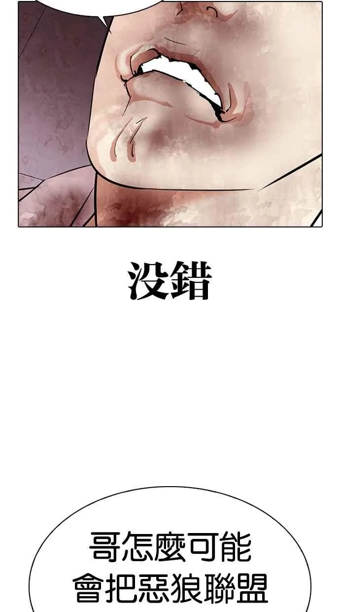 [第314话] 金基明 [13] 第53页