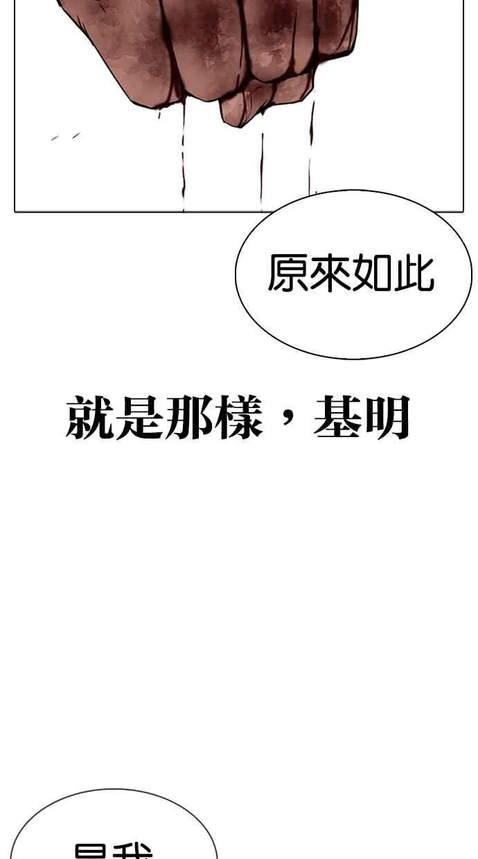 [第314话] 金基明 [13] 第15页