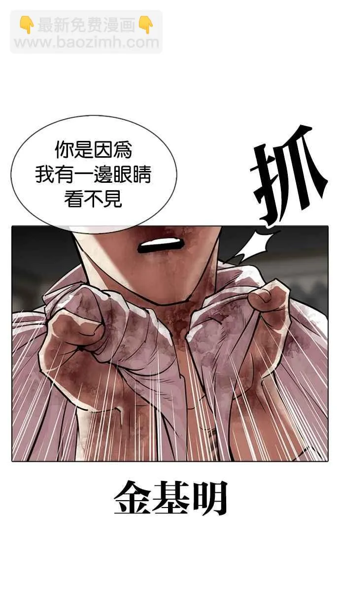 [第314话] 金基明 [13] 第42页