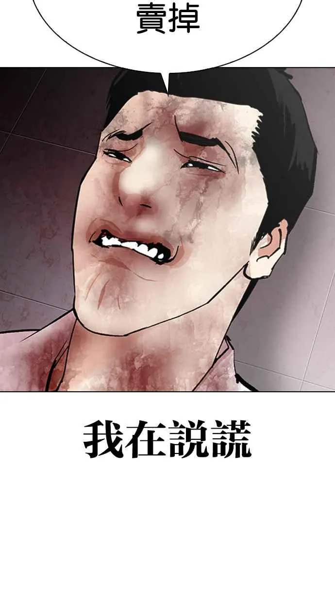 [第314话] 金基明 [13] 第54页