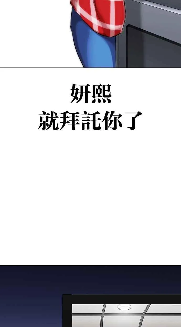 [第314话] 金基明 [13] 第32页