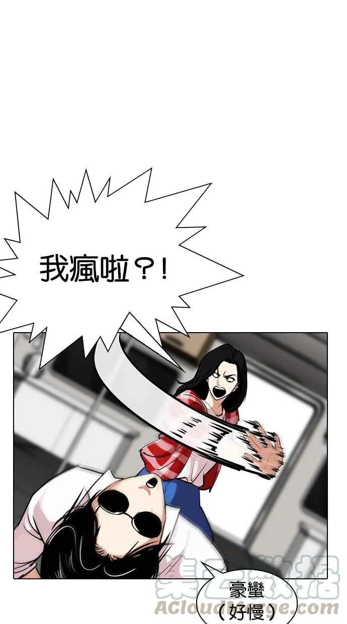 [第314话] 金基明 [13] 第26页