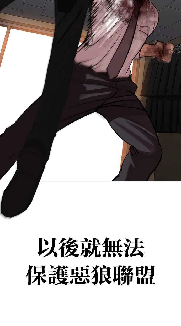 [第314话] 金基明 [13] 第48页