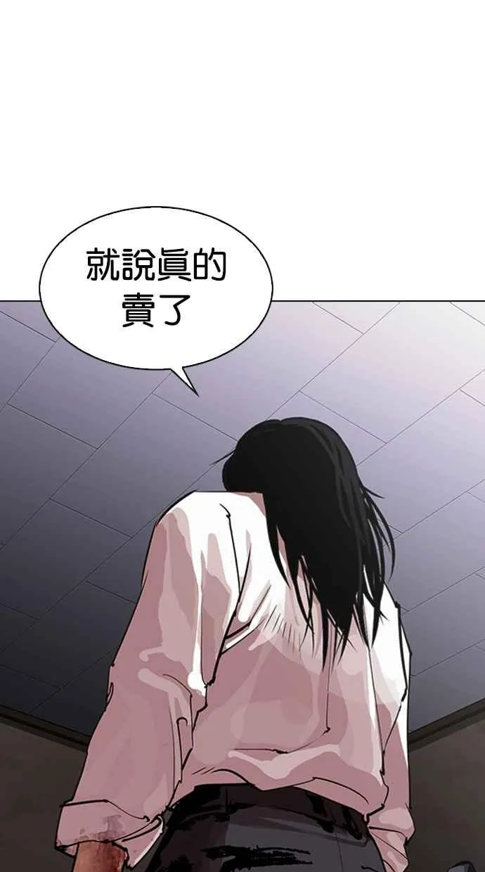 [第314话] 金基明 [13] 第55页