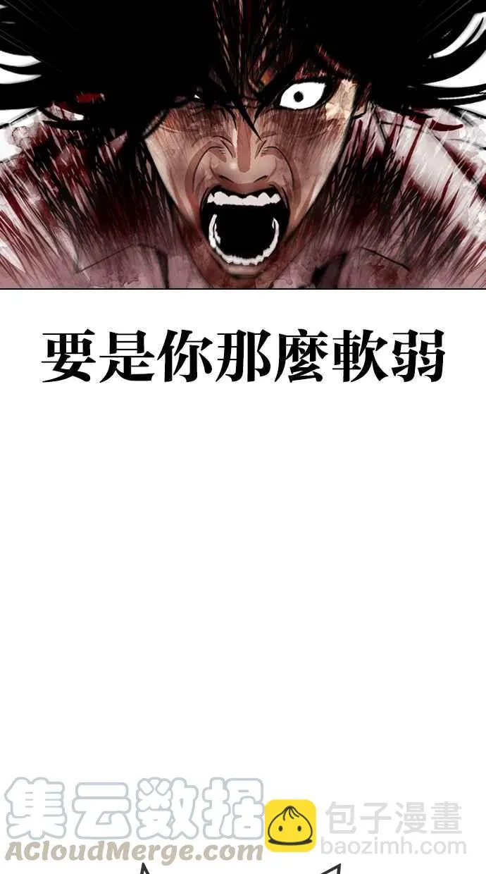[第314话] 金基明 [13] 第46页