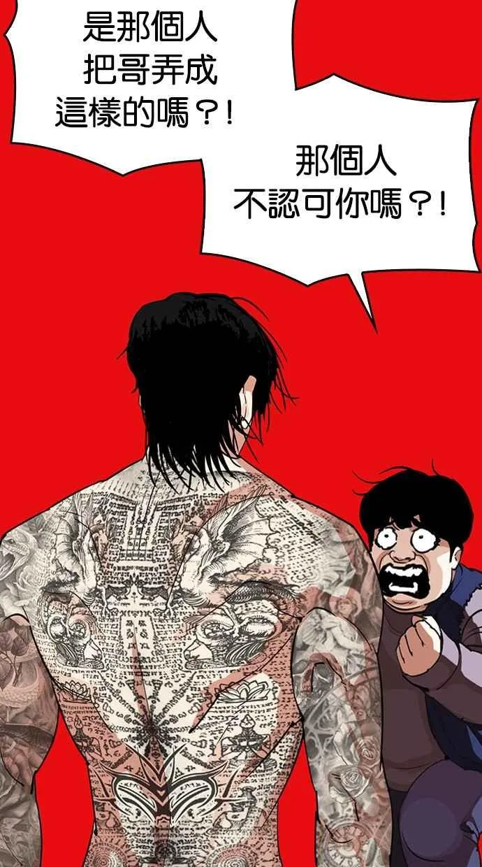 [第315话] 金基明 [14] 第158页