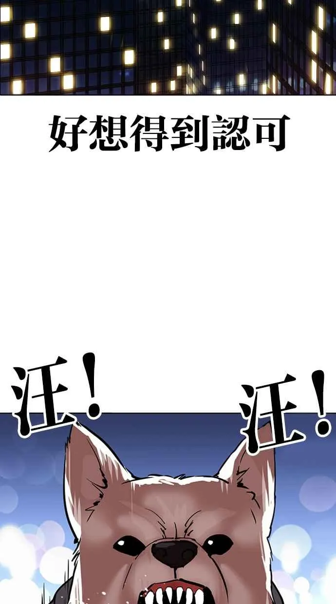 [第315话] 金基明 [14] 第163页