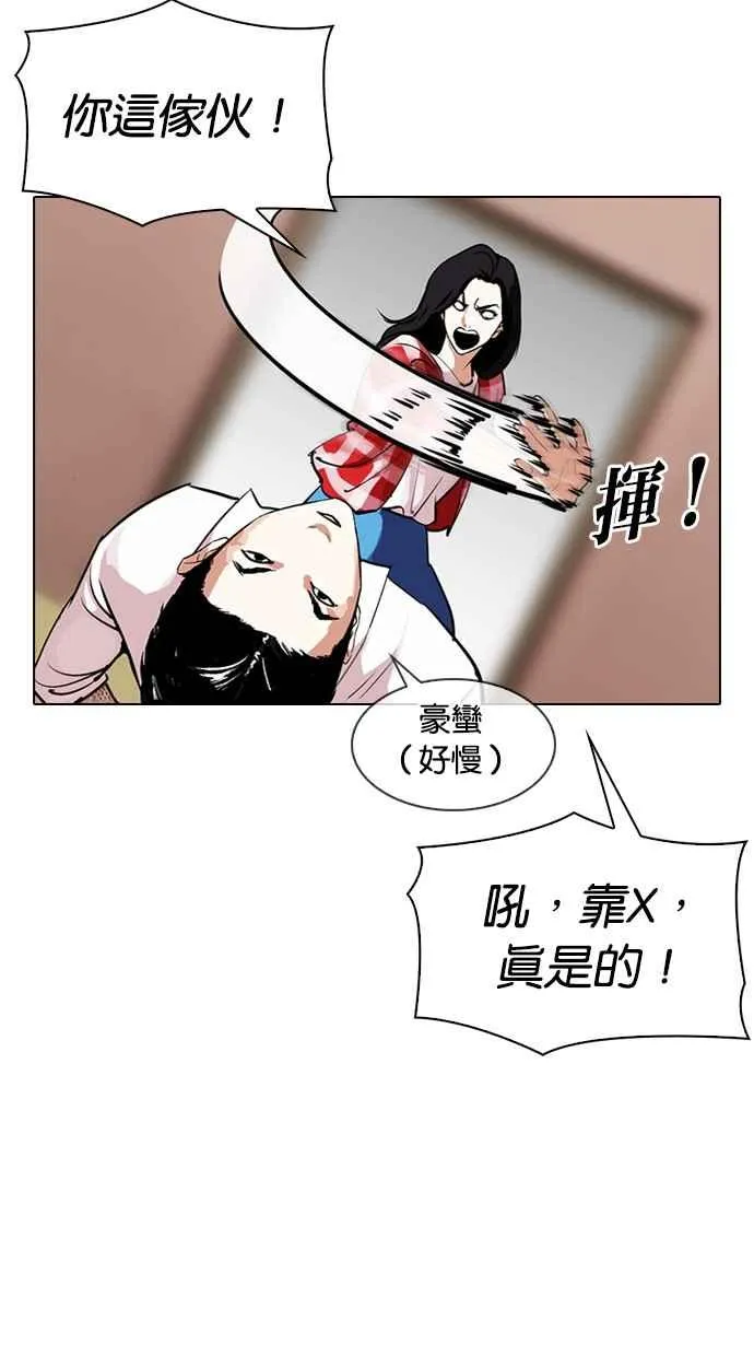 [第315话] 金基明 [14] 第9页