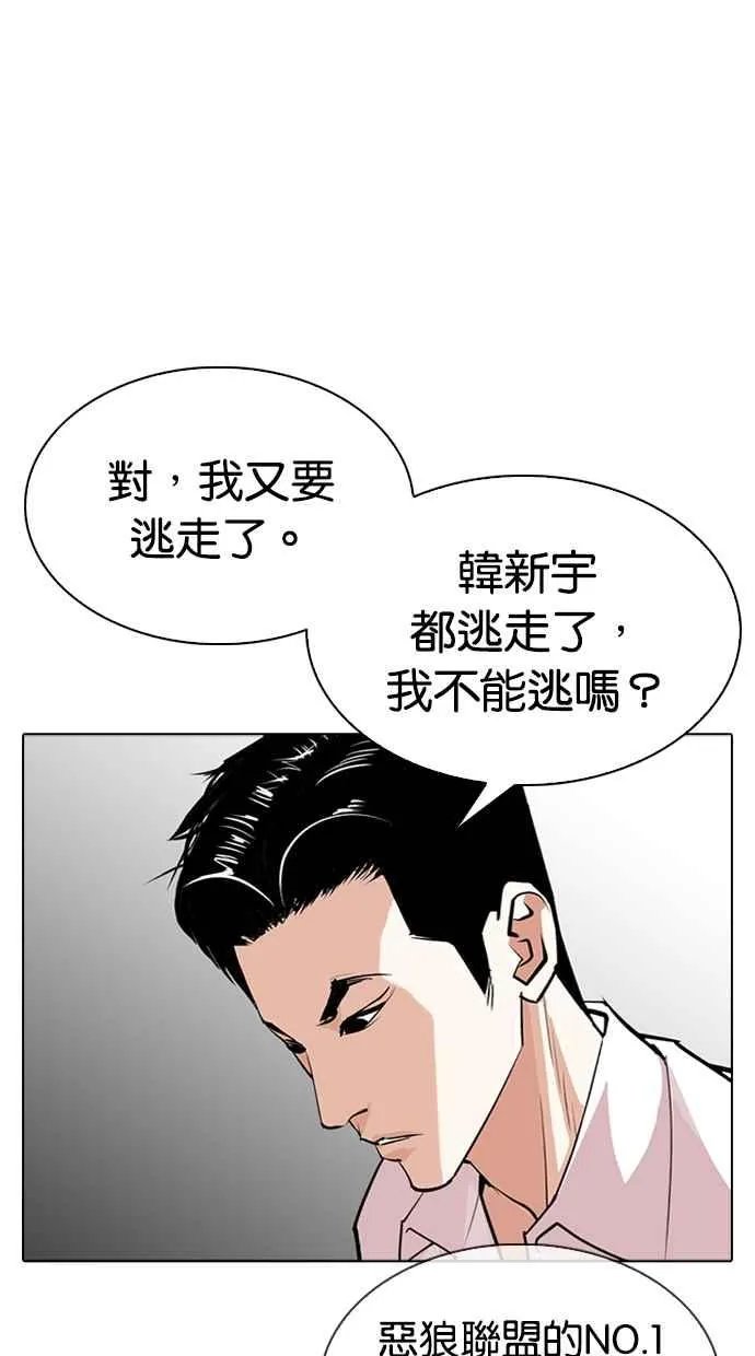 [第315话] 金基明 [14] 第5页