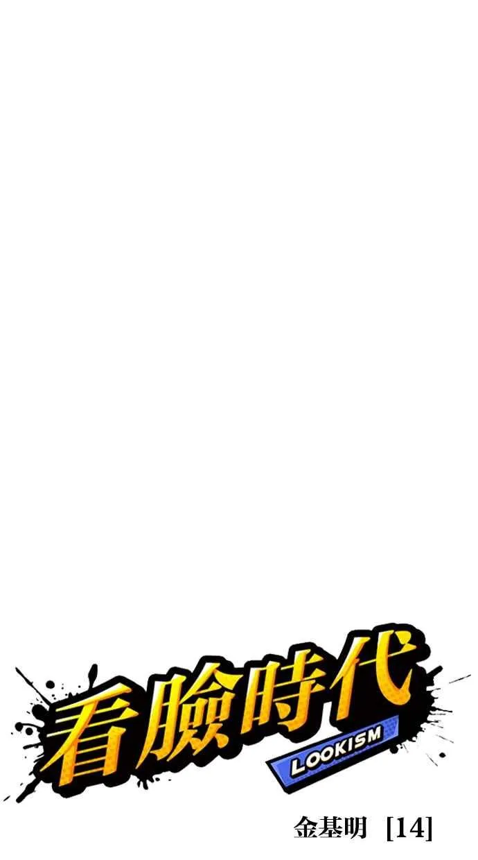 [第315话] 金基明 [14] 第14页