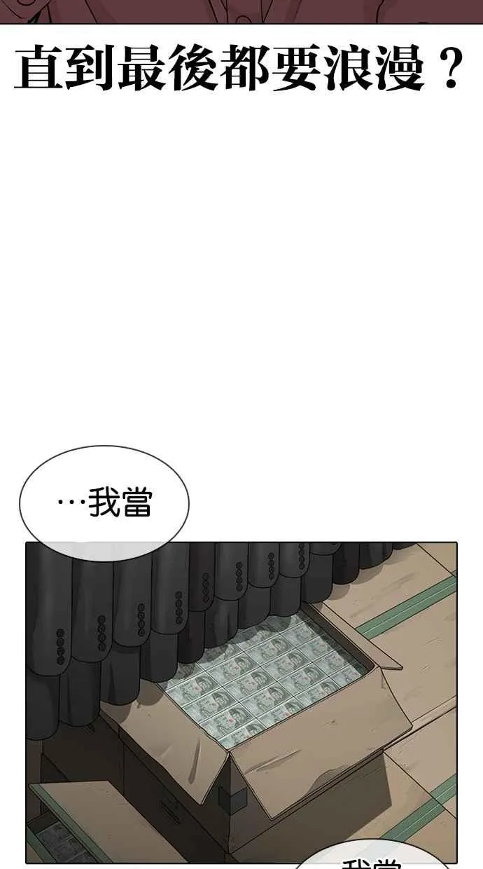 [第315话] 金基明 [14] 第37页