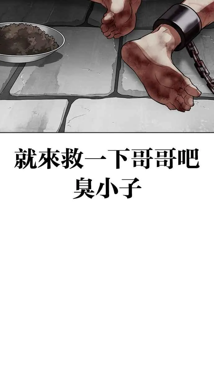 [第315话] 金基明 [14] 第53页