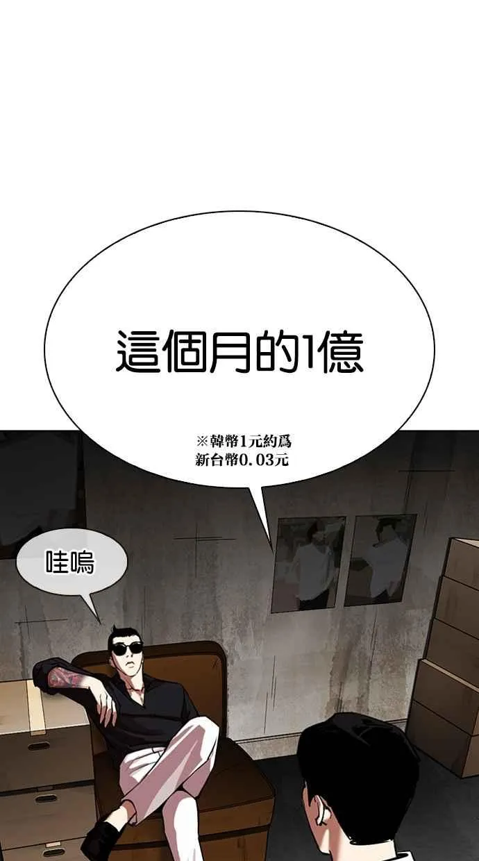 [第315话] 金基明 [14] 第55页