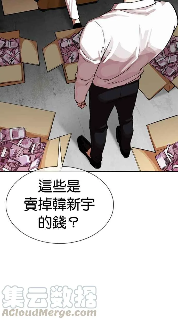 [第315话] 金基明 [14] 第56页