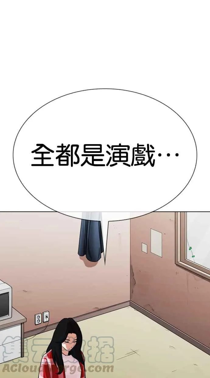 [第315话] 金基明 [14] 第31页