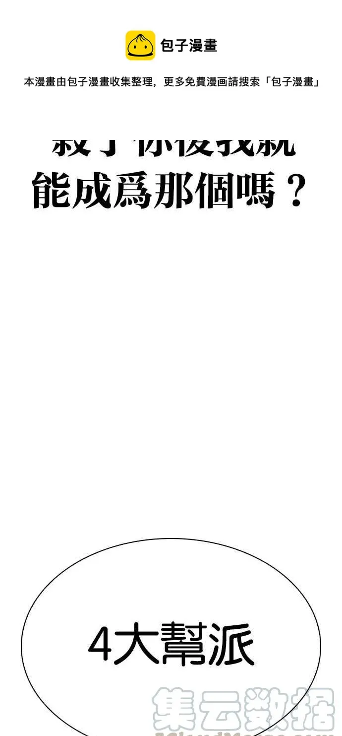 [第315话] 金基明 [14] 第166页