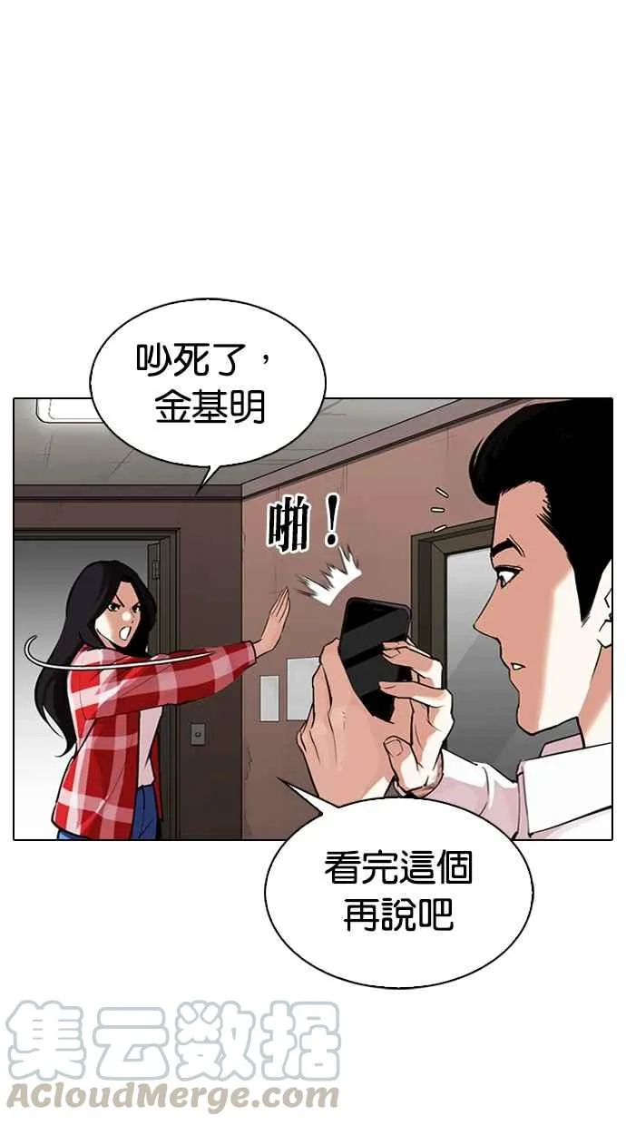 [第315话] 金基明 [14] 第11页