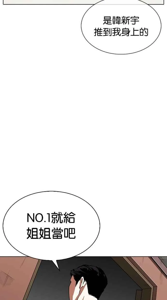[第315话] 金基明 [14] 第7页