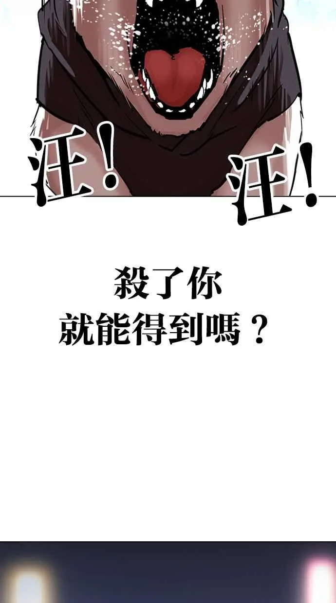 [第315话] 金基明 [14] 第164页