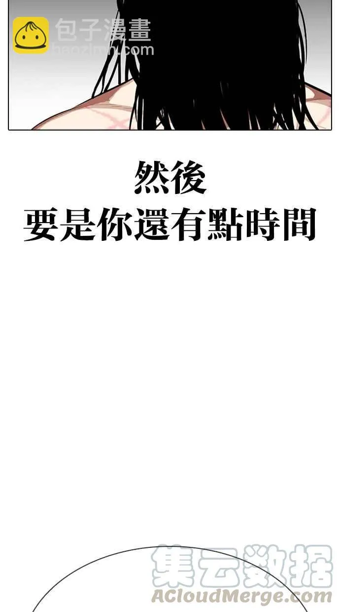 [第315话] 金基明 [14] 第51页