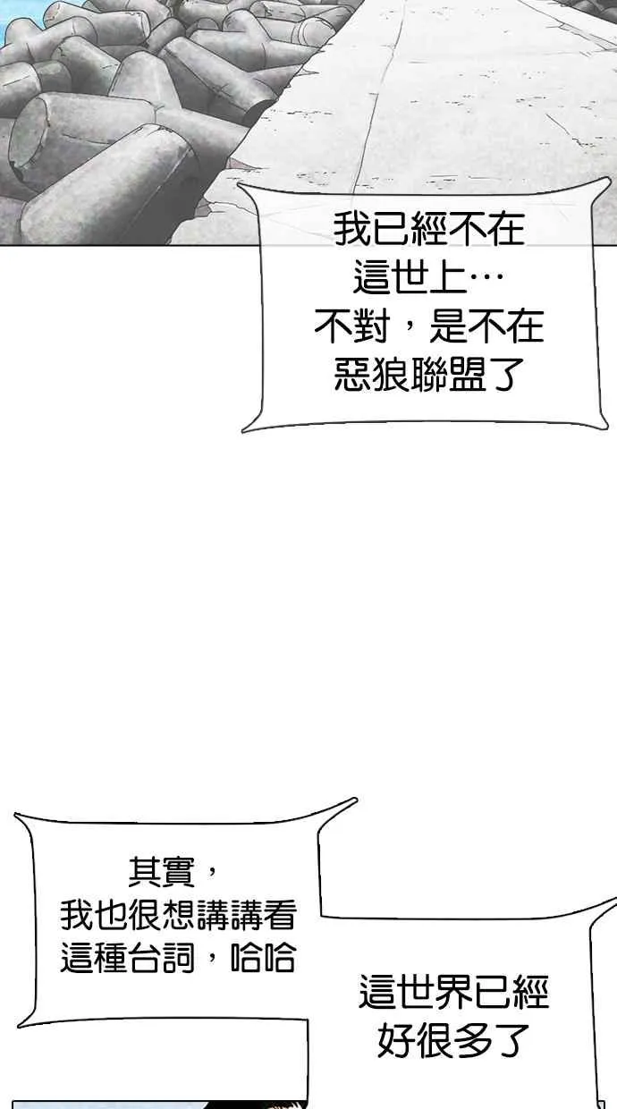 [第315话] 金基明 [14] 第17页