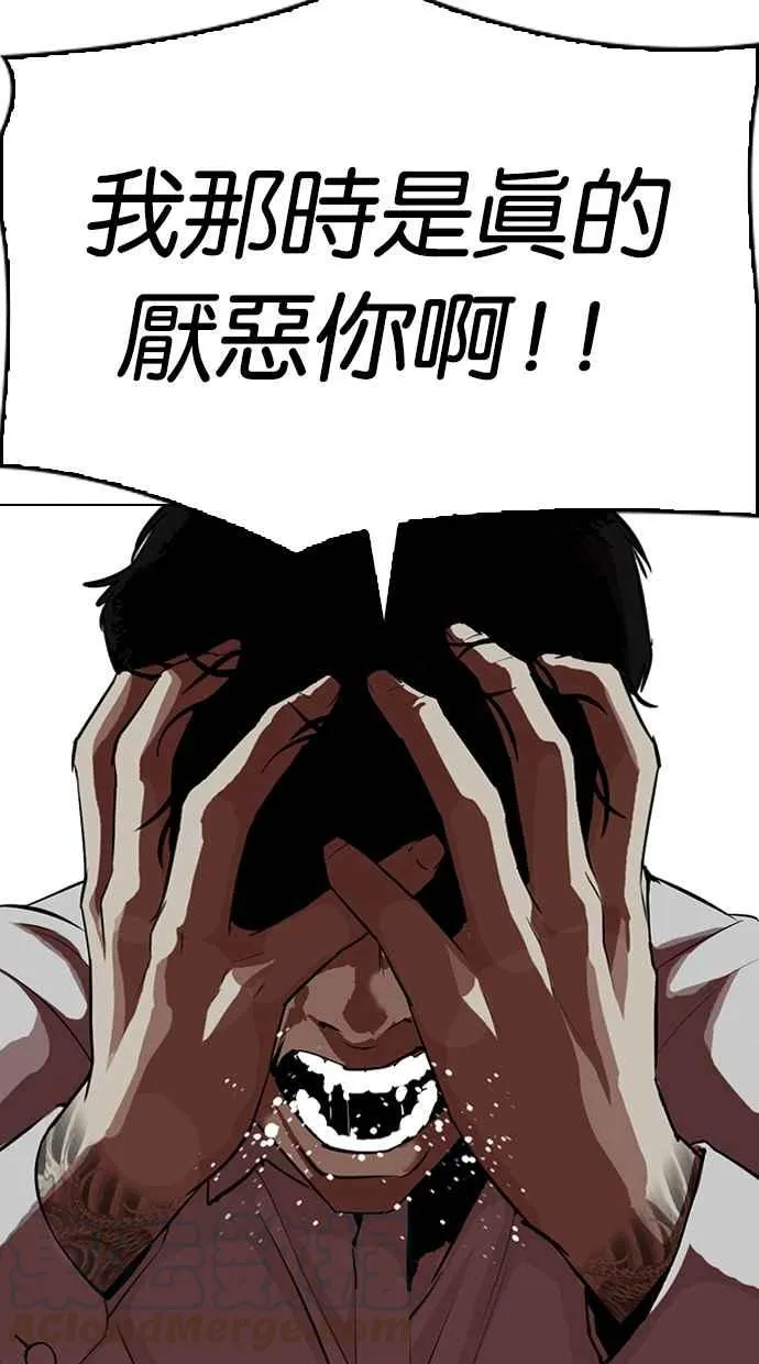 [第315话] 金基明 [14] 第36页