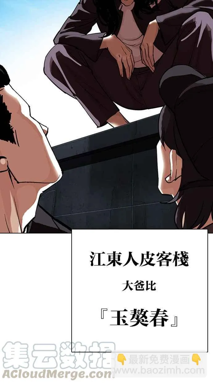 [第315话] 金基明 [14] 第176页
