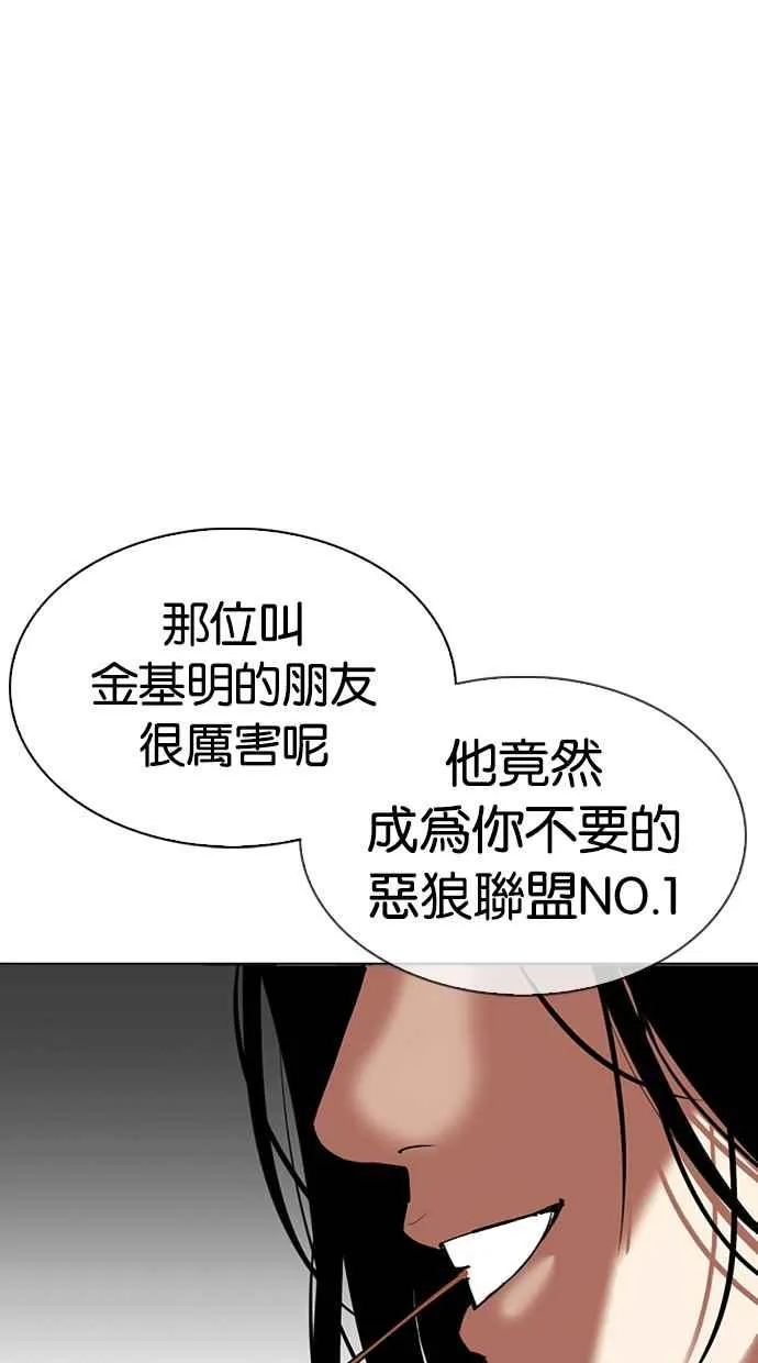 [第315话] 金基明 [14] 第49页