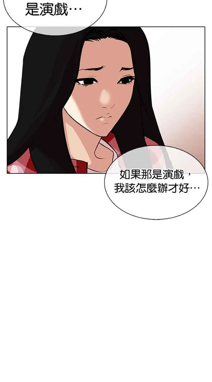[第315话] 金基明 [14] 第33页
