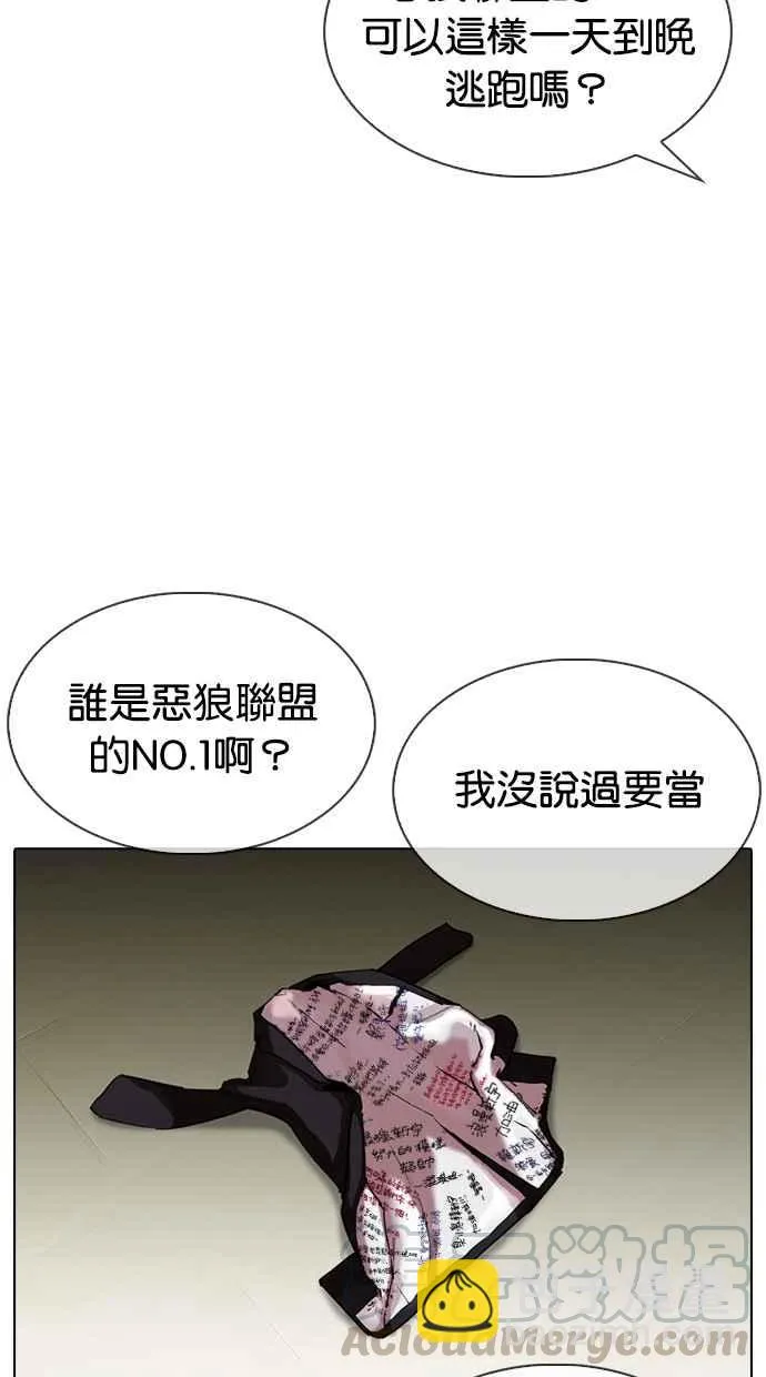 [第315话] 金基明 [14] 第6页