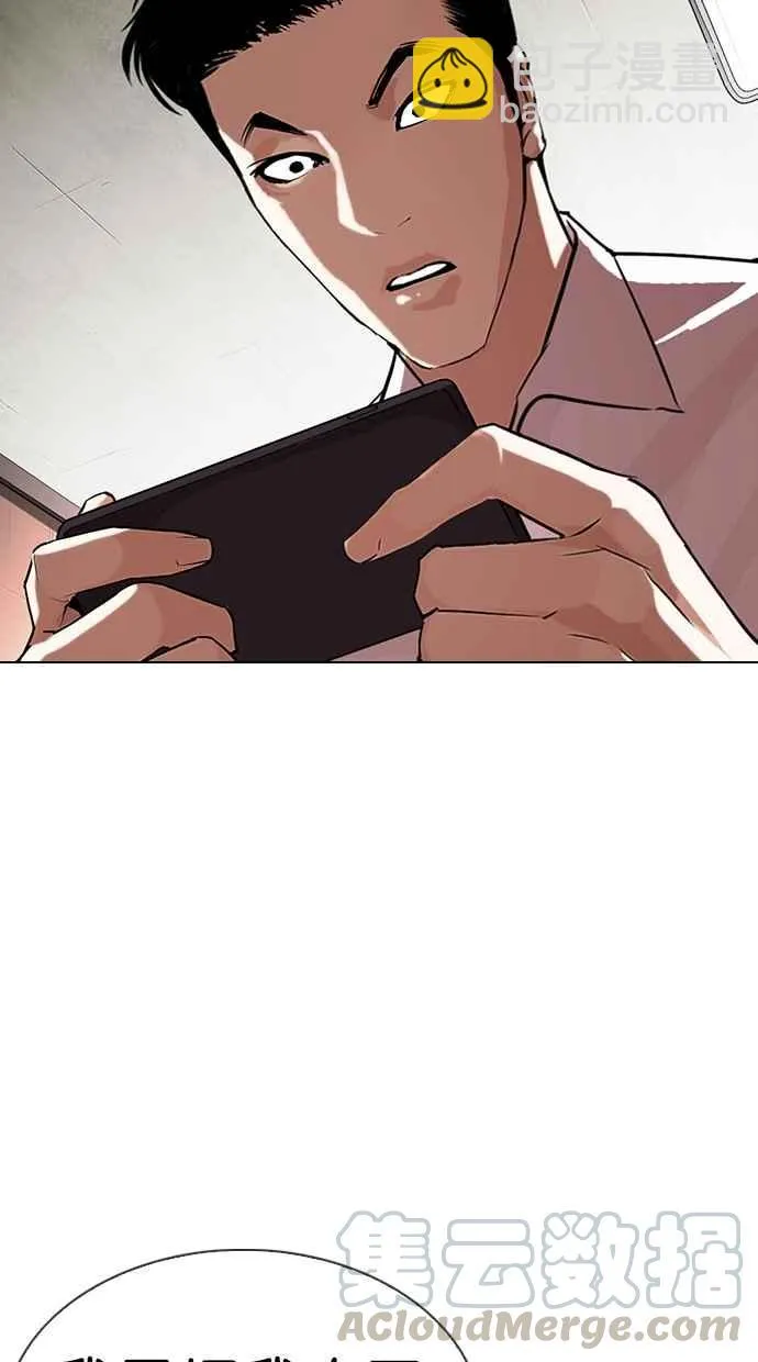 [第315话] 金基明 [14] 第21页