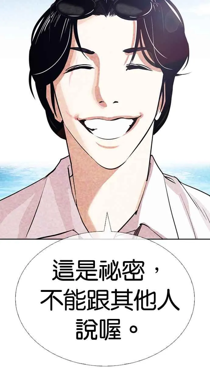 [第315话] 金基明 [14] 第29页