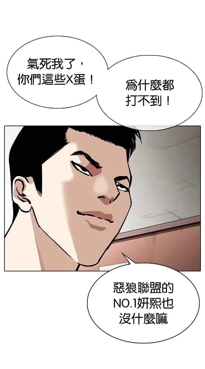 [第315话] 金基明 [14] 第10页