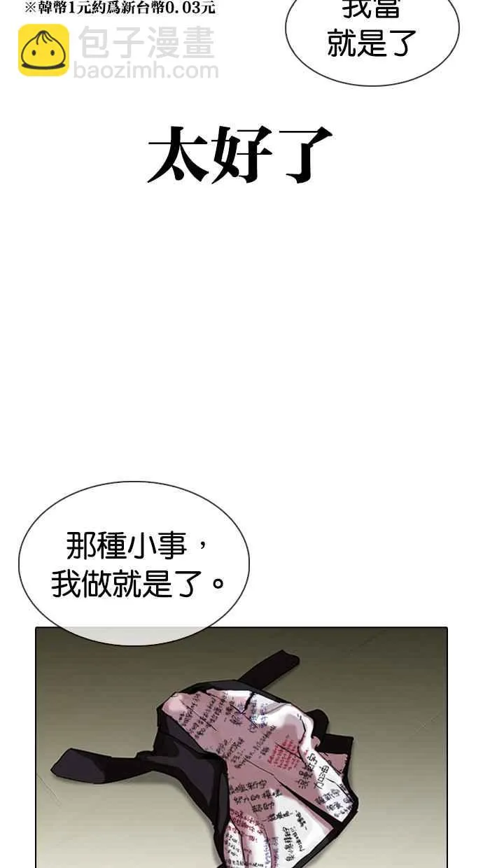 [第315话] 金基明 [14] 第38页