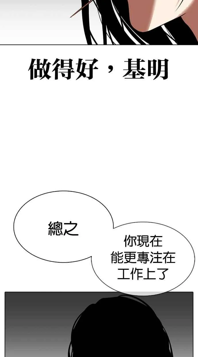 [第315话] 金基明 [14] 第50页