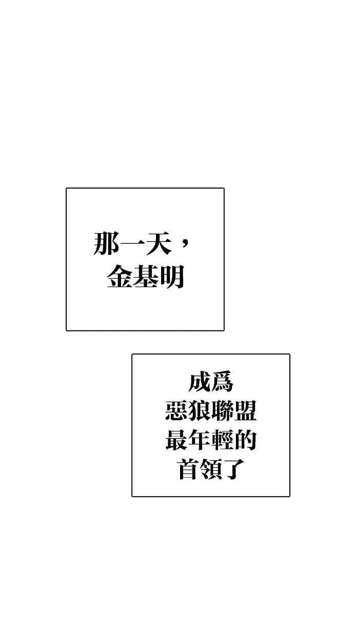 [第315话] 金基明 [14] 第48页