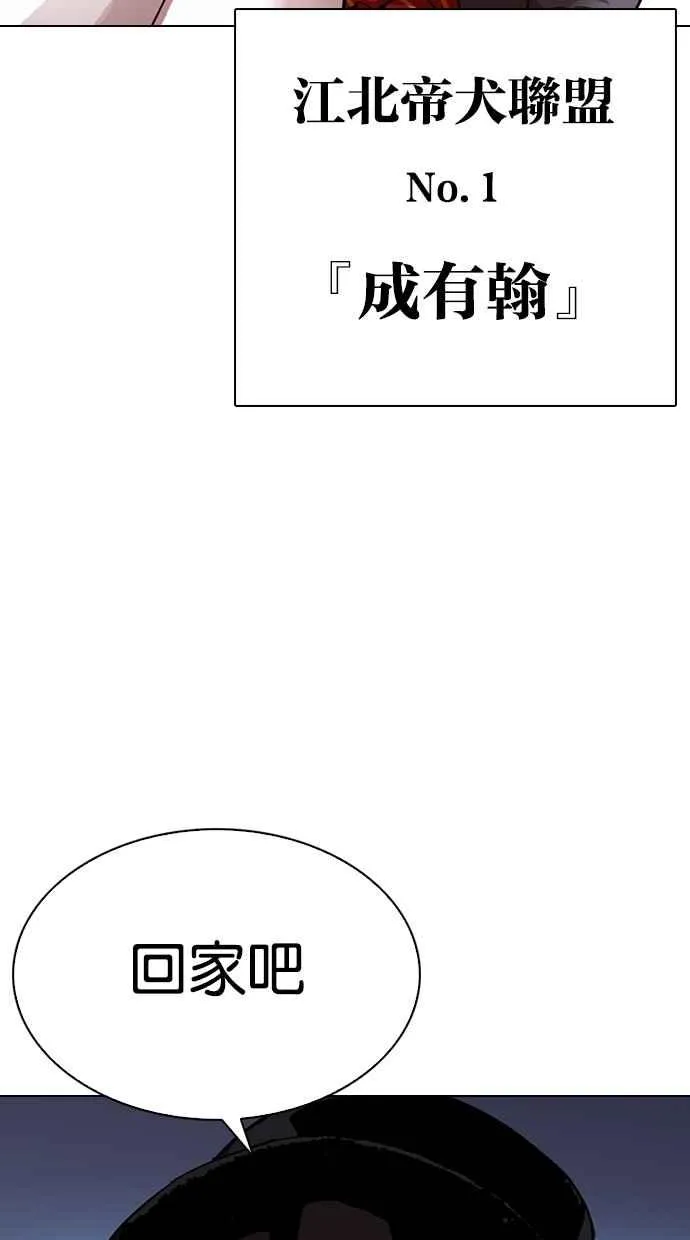 [第315话] 金基明 [14] 第168页