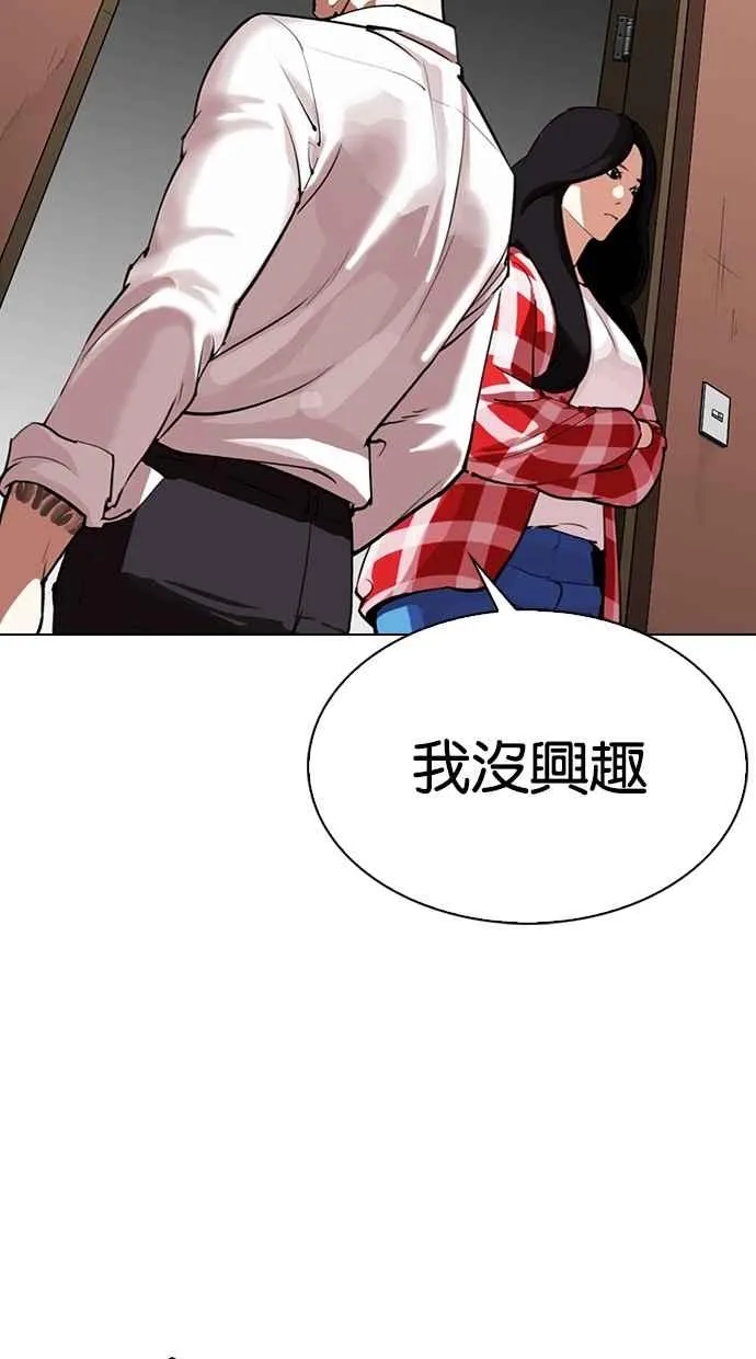 [第315话] 金基明 [14] 第8页