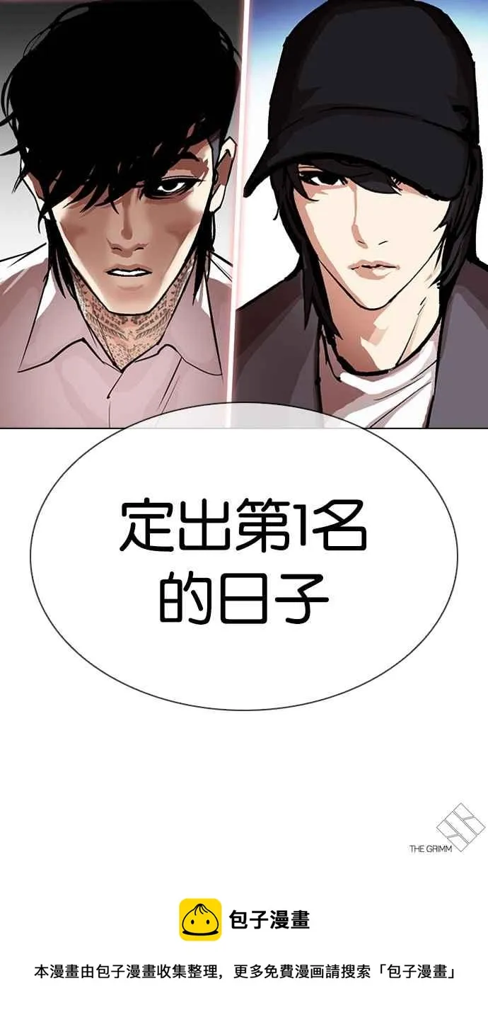 [第315话] 金基明 [14] 第179页