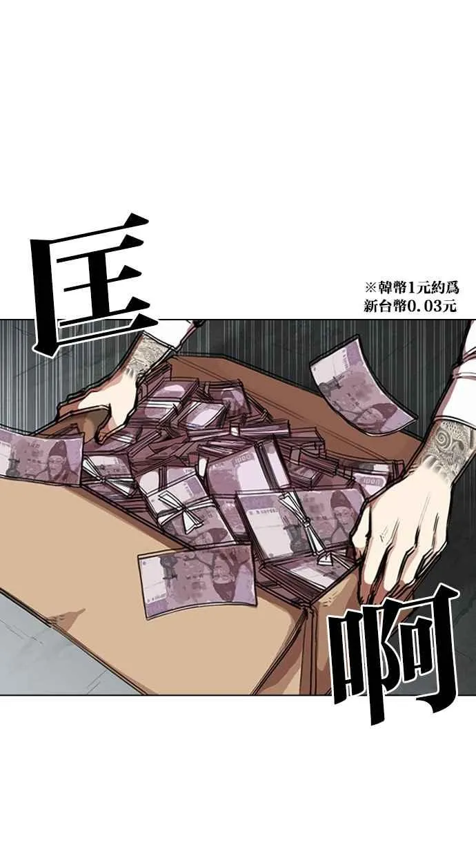 [第315话] 金基明 [14] 第54页