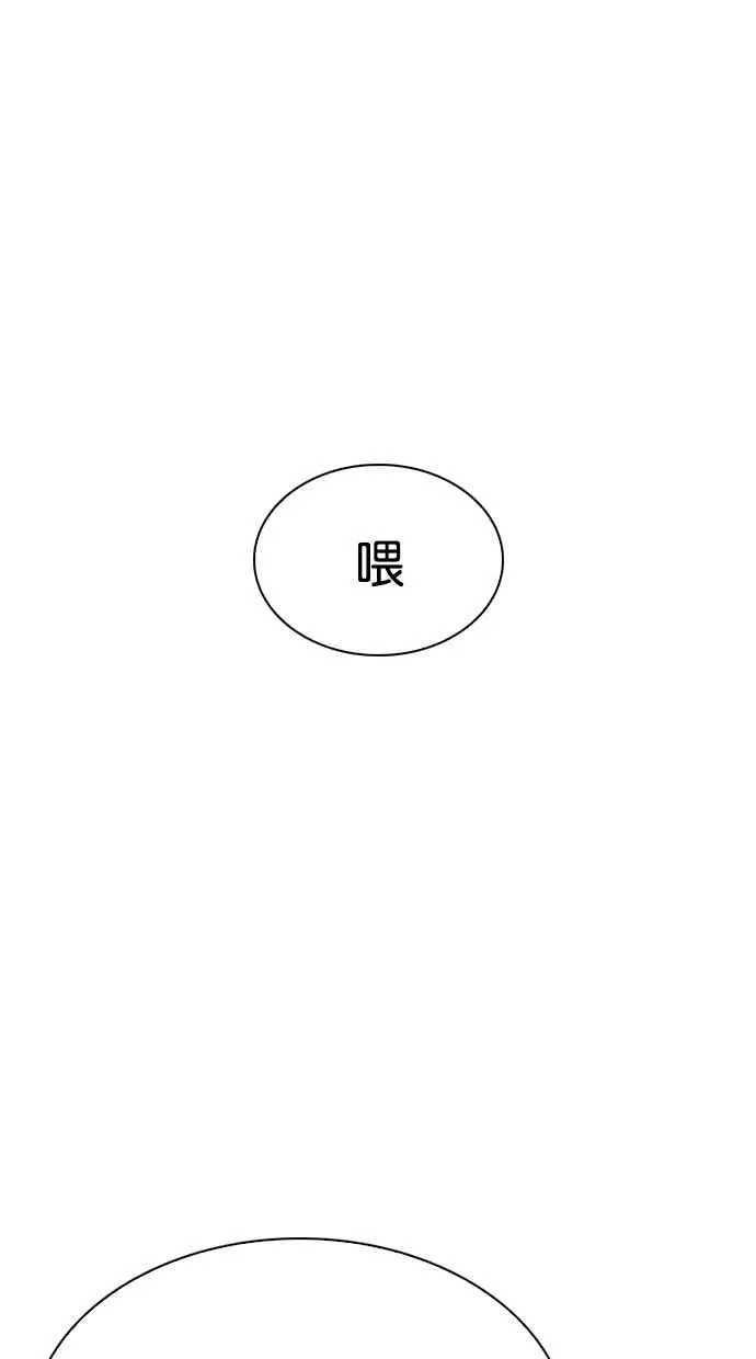 [第315话] 金基明 [14] 第3页