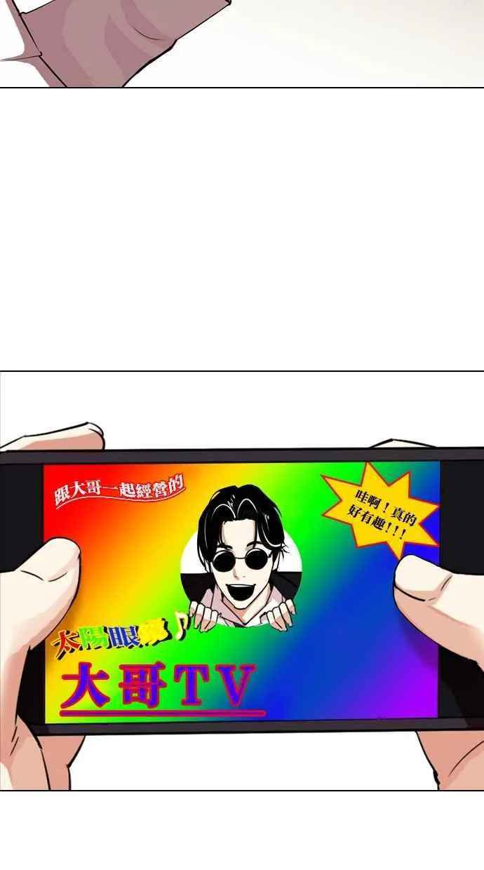 [第315话] 金基明 [14] 第13页